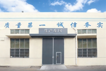 生产车间